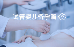 惠州试管助孕：深度解析试管婴儿着床成功率与助孕策略